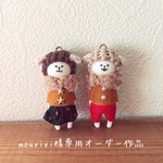 mouvivi様専用受注作品