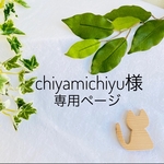chiyamichiyu様専用ページ　着物リメイク・スマホポーチ　2個