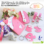 ＝ランドセルリメイク＝使える小物６点セット♪～タイプF～