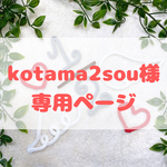 ウールレター♡ハーフバースデー