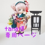🌷tana様専用ページ🌷オビツ11グリーンのお振り袖