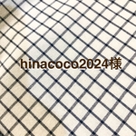 hinacoco2024 様 ランチョンマット2枚