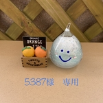 5387様　専用　4点セット