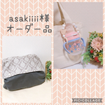 抱っこ紐　収納カバー　ハンドメイド　リバーシブル　ヒップシート　カバー