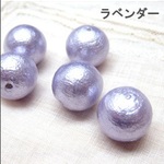 コットンパール1.4cm ラベンダー 10個 [st-p-009-lv]
