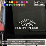 ベビーインカー　ステッカー　車ステッカー　車　ステッカー　ベイビーインカー　おしゃれ　かっこいい　かわいい　アウトドア　シール　450d