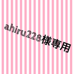 専用