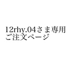  お客さま専用ご注文ページ