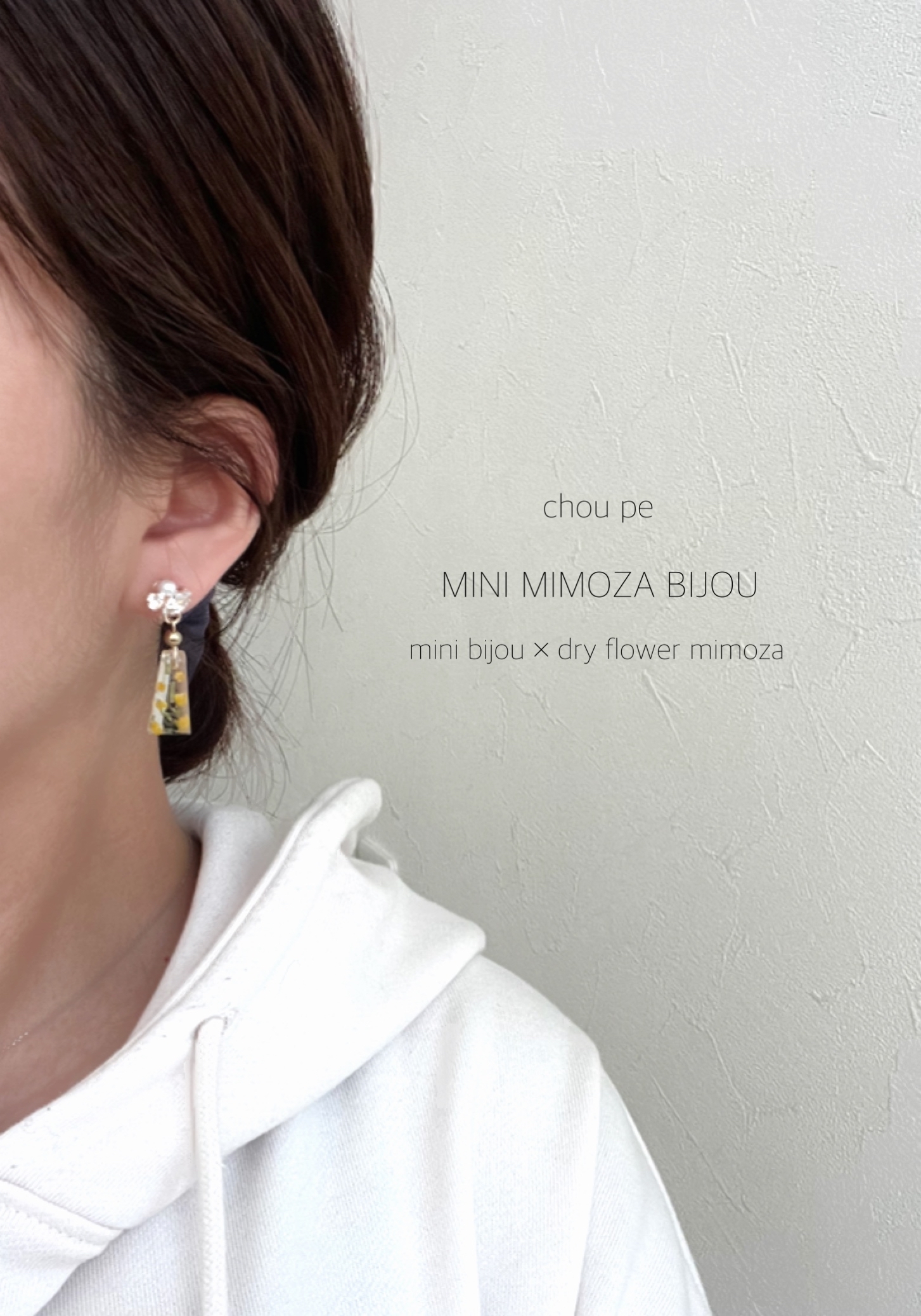 MINI ビジュー ミモザ 小ぶり ピアス・イヤリング - accessory chou pe 