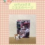 orifura様ご注文品＊愛犬のオリジナルリングスタンド