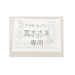 ストラップ、アイロンシート
