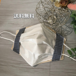 送料無料　不織布マスクが見えるマスクカバー♡使い捨て用マスクカバー♡オシャレ♪ カジュアル　二重マスク　肌に優しい　
