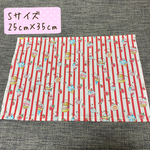 再販×1 S149 ランチョンマット 給食ナプキン ランチクロス