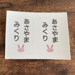 ♦︎【5×7cm2枚分】縫い付けタイプ・選べる動物柄・ゼッケン・ホワイト