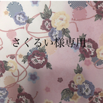 水引パーツ　さくるい様専用　桜　5個