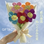ぬいぐるみ花束　32cm