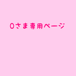柔らかサロペット