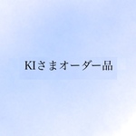 KI様オーダー品(ポーチその他）