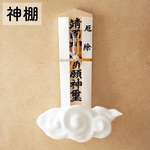 おしゃれな雲の神棚　ホッチキスで壁掛けできる　賃貸でも設置可能