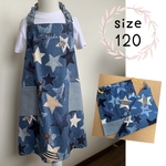 お洒落な星柄の子供用エプロン（size 120）