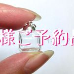 ◆Ｓ様ご予約品◆