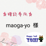 maoga-yo様専用