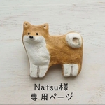 柴犬の陶土ブローチ