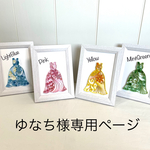 ☆ゆなち様専用☆ドレス当てクイズ☆ペーパークラフト