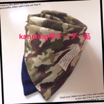 kanating4様オーダー品☆ハンカチスタイ♪バンダナ♪迷彩柄♪