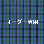 【takayoko45様専用カート】