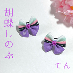 2点セット　送料無料　ベビー　ヘアゴム　和柄　赤ちゃん　子供　キッズ　和風　ミニ　リボン　キラキラ　蝶々　ハート