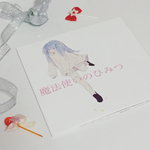 魔法少女のイラスト集