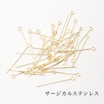 9ピン　サージカルステンレス   50本  0.6×30mm  ゴールド