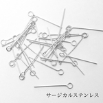 9ピン　サージカルステンレス   50本  0.6×20mm  シルバー