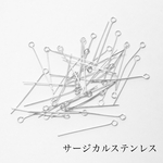 9ピン　サージカルステンレス   50本  0.6×30mm  シルバー