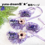 ワンコ用アクセサリー♡バレッタ