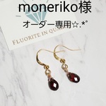ロードライトガーネットの1粒ピアス✩.*˚天然石×14kgf