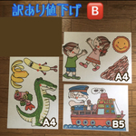 ☆訳あり値下げ☆ とんでったバナナ　パネルシアター