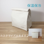紙袋風B 洗える！カスタマイズが出来る！ 帆布のランチバッグ クラッチバッグ 保温保冷 ・断熱シート張り(生成り)