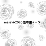 【セミオーダー品】