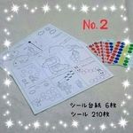 【送料込】シール貼り☆ぬりえ☆指先の練習☆知育