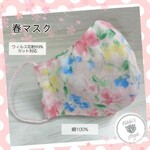 布マスク 日本製 オシャレ おすすめ 3D立体マスク 淡ピンク花柄 抗菌 抗ウィルス ウィルス花粉症99%カット プレゼント スーパーフィット 送料無料 耳が痛くならないマスク
