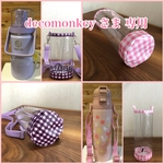 透明の水筒カバー☆decomonkey さま専用