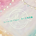【la  vie en fleurs‥❁さま専用】ヘアゴムSSサイズ