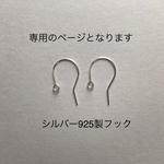 専用ページとなります