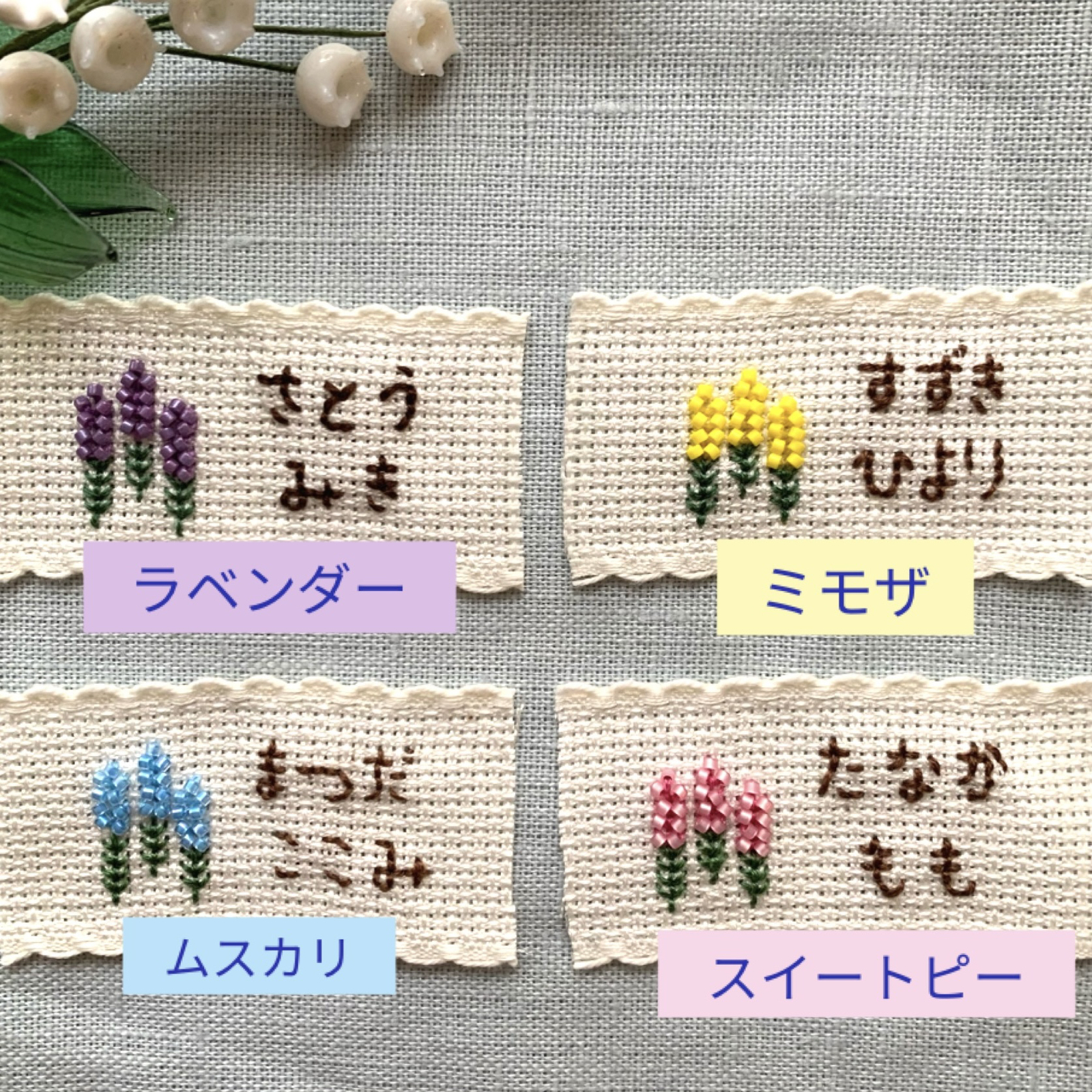 H☆オーダービーズタグ 受注製作☆ビーズ刺繍のネームタグ＊コンパクトタイプ