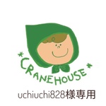 uchiuchi828様専用