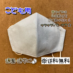 【送料無料】☆ハンドメイドマスクこども用☆