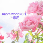 【naomiworld73様ご専用】ミナペルホネン ハンドメイド クッションカバー3点