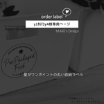 y1f6f3y4様 専用ページ♡